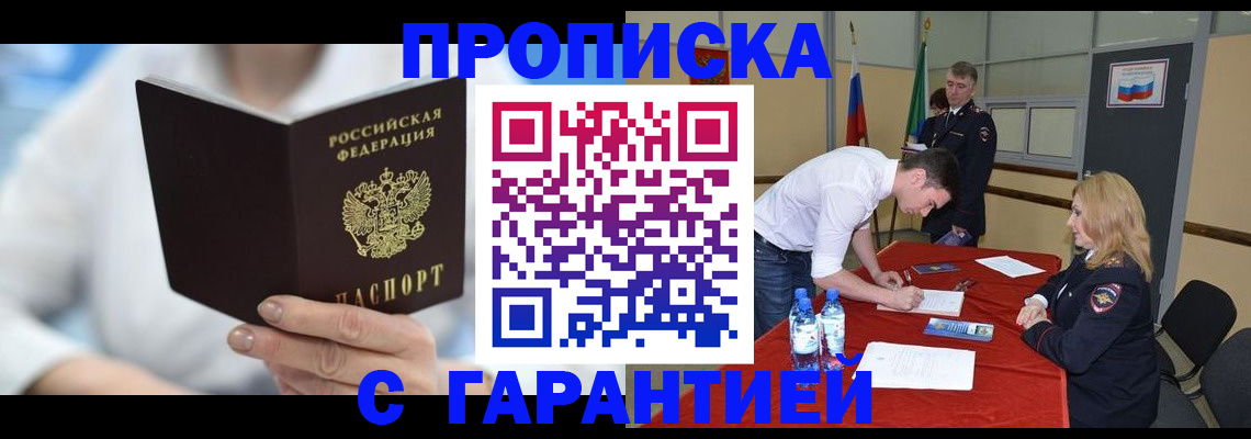 прописка для школы в Талдоме