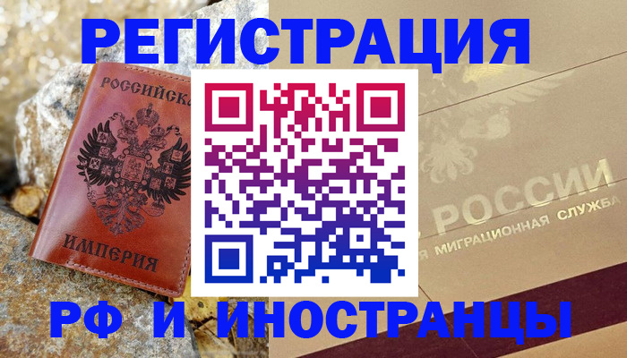 временная регистрация 2025 в Талдоме