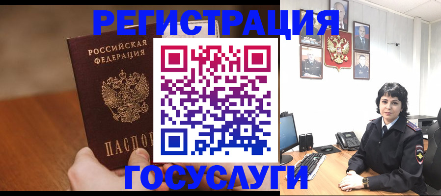 прописка штамп в Талдоме