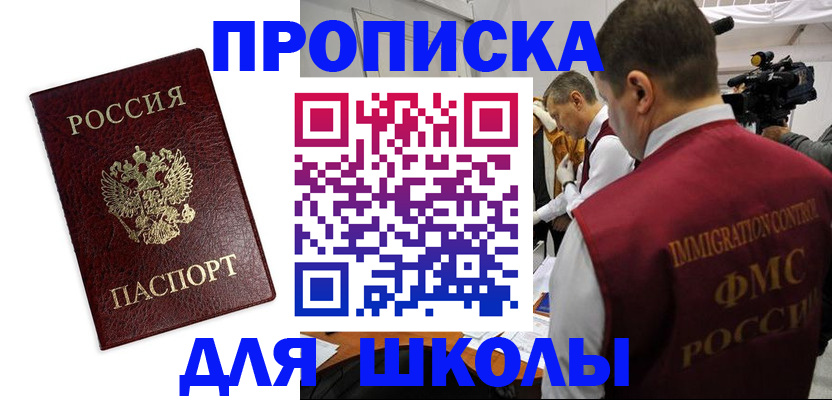 прописка от собственника в Талдоме