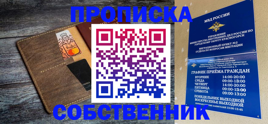 временная регистрация надежно в Талдоме