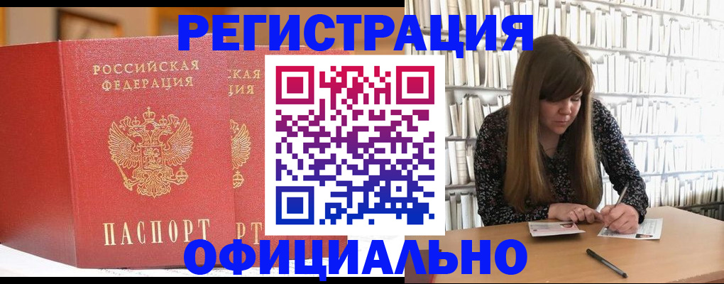 купить прописку в Талдоме